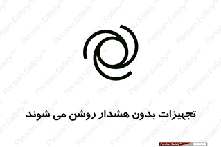  , وسایل , اتوماتیک , خودکار , استارت , خطر , 