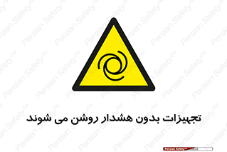  , وسایل , اتوماتیک , خودکار , استارت , خطر , 