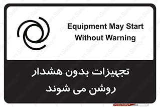  , وسایل , اتوماتیک , خودکار , استارت , خطر , 