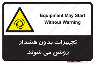  , وسایل , اتوماتیک , خودکار , استارت , خطر , 
