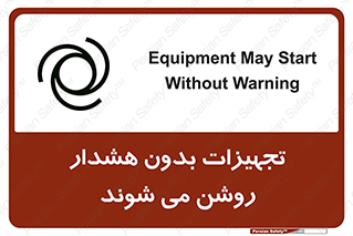 , وسایل , اتوماتیک , خودکار , استارت , خطر , 