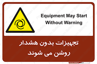  , وسایل , اتوماتیک , خودکار , استارت , خطر , 