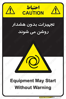  , وسایل , اتوماتیک , خودکار , استارت , خطر , 