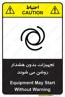  , وسایل , اتوماتیک , خودکار , استارت , خطر , 