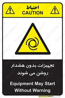  , وسایل , اتوماتیک , خودکار , استارت , خطر , 