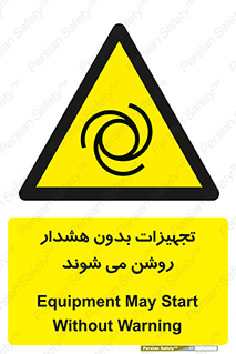  , وسایل , اتوماتیک , خودکار , استارت , خطر , 
