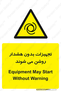  , وسایل , اتوماتیک , خودکار , استارت , خطر , 