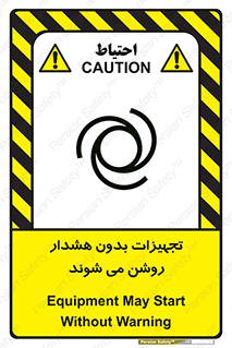  , وسایل , اتوماتیک , خودکار , استارت , خطر , 