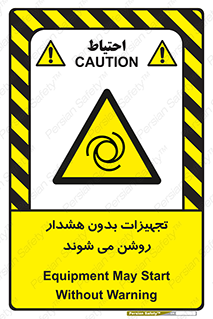  , وسایل , اتوماتیک , خودکار , استارت , خطر , 