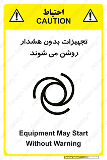  , وسایل , اتوماتیک , خودکار , استارت , خطر , 