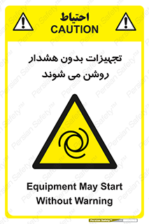  , وسایل , اتوماتیک , خودکار , استارت , خطر , 