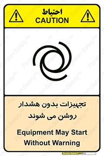  , وسایل , اتوماتیک , خودکار , استارت , خطر , 