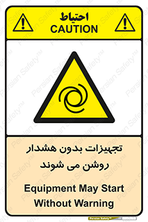  , وسایل , اتوماتیک , خودکار , استارت , خطر , 