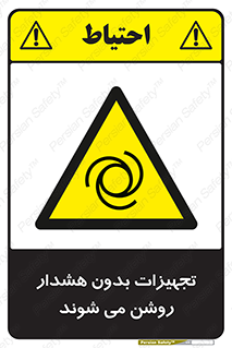  , وسایل , اتوماتیک , خودکار , استارت , خطر , 