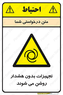  , وسایل , اتوماتیک , خودکار , استارت , خطر , 