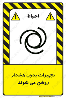 , وسایل , اتوماتیک , خودکار , استارت , خطر , 