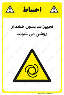  , وسایل , اتوماتیک , خودکار , استارت , خطر , 