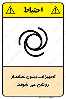  , وسایل , اتوماتیک , خودکار , استارت , خطر , 