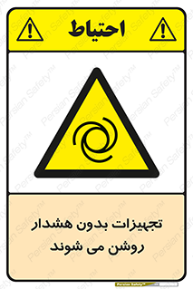  , وسایل , اتوماتیک , خودکار , استارت , خطر , 