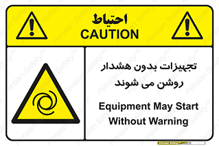  , وسایل , اتوماتیک , خودکار , استارت , خطر , 