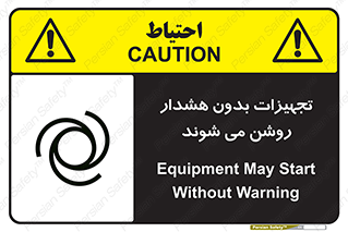 , وسایل , اتوماتیک , خودکار , استارت , خطر , 