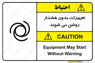  , وسایل , اتوماتیک , خودکار , استارت , خطر , 