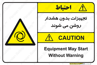  , وسایل , اتوماتیک , خودکار , استارت , خطر , 