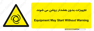 , وسایل , اتوماتیک , خودکار , استارت , خطر , 