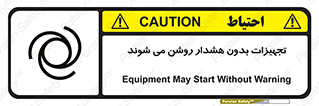  , وسایل , اتوماتیک , خودکار , استارت , خطر , 