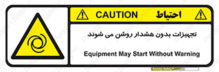  , وسایل , اتوماتیک , خودکار , استارت , خطر , 