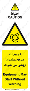  , وسایل , اتوماتیک , خودکار , استارت , خطر , 