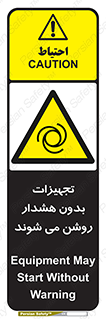  , وسایل , اتوماتیک , خودکار , استارت , خطر , 