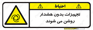  , وسایل , اتوماتیک , خودکار , استارت , خطر , 