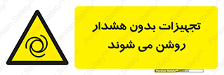  , وسایل , اتوماتیک , خودکار , استارت , خطر , 