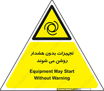  , وسایل , اتوماتیک , خودکار , استارت , خطر , 