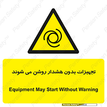  , وسایل , اتوماتیک , خودکار , استارت , خطر , 