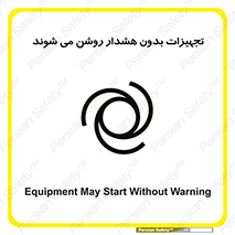 , وسایل , اتوماتیک , خودکار , استارت , خطر , 