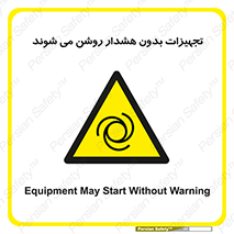  , وسایل , اتوماتیک , خودکار , استارت , خطر , 