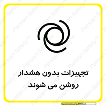  , وسایل , اتوماتیک , خودکار , استارت , خطر , 