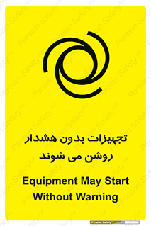  , وسایل , اتوماتیک , خودکار , استارت , خطر , 