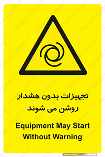  , وسایل , اتوماتیک , خودکار , استارت , خطر , 
