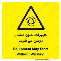  , وسایل , اتوماتیک , خودکار , استارت , خطر , 