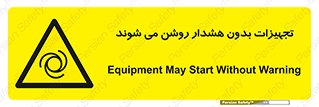  , وسایل , اتوماتیک , خودکار , استارت , خطر , 