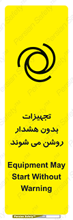 , وسایل , اتوماتیک , خودکار , استارت , خطر , 