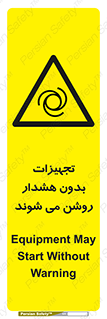  , وسایل , اتوماتیک , خودکار , استارت , خطر , 