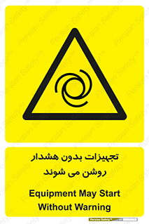  , وسایل , اتوماتیک , خودکار , استارت , خطر , 