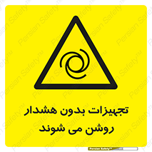  , وسایل , اتوماتیک , خودکار , استارت , خطر , 