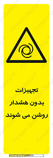  , وسایل , اتوماتیک , خودکار , استارت , خطر , 