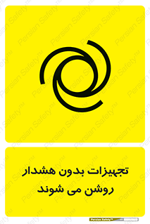  , وسایل , اتوماتیک , خودکار , استارت , خطر , 