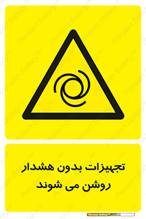  , وسایل , اتوماتیک , خودکار , استارت , خطر , 